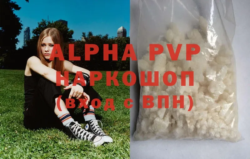 shop состав  Беломорск  Alpha PVP СК 